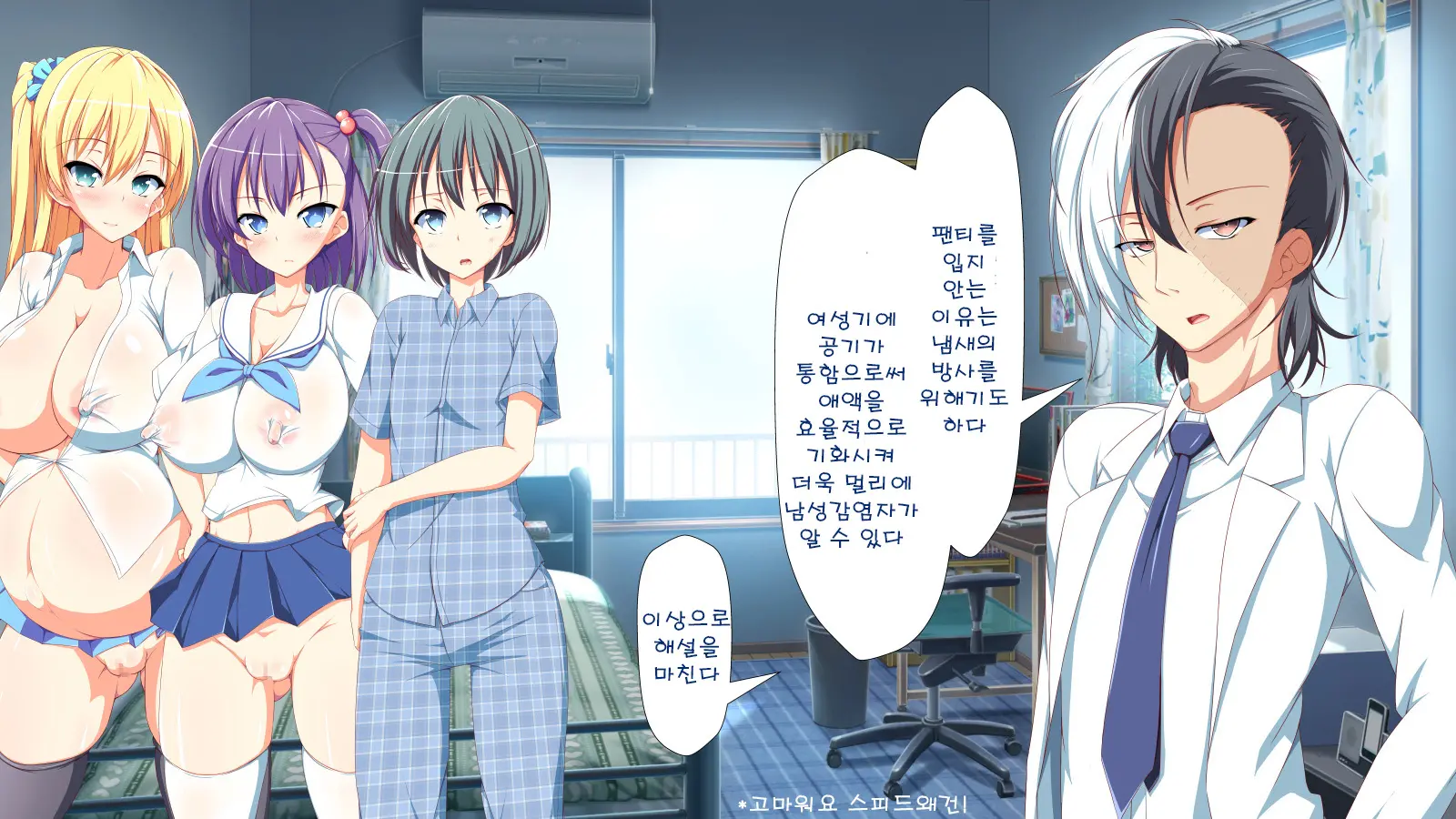Inran Virus | Lewd Virus Ep.2